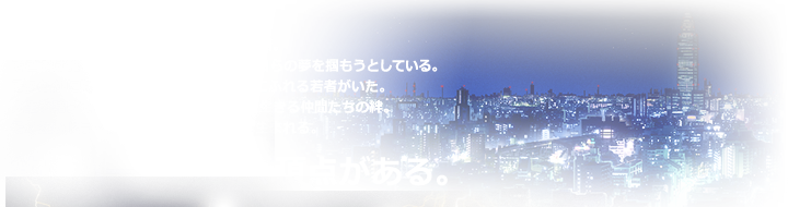 パチスロ「夜王」特徴紹介